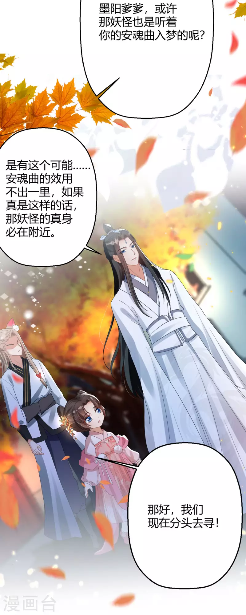 第60话 入了梦的人-第62话