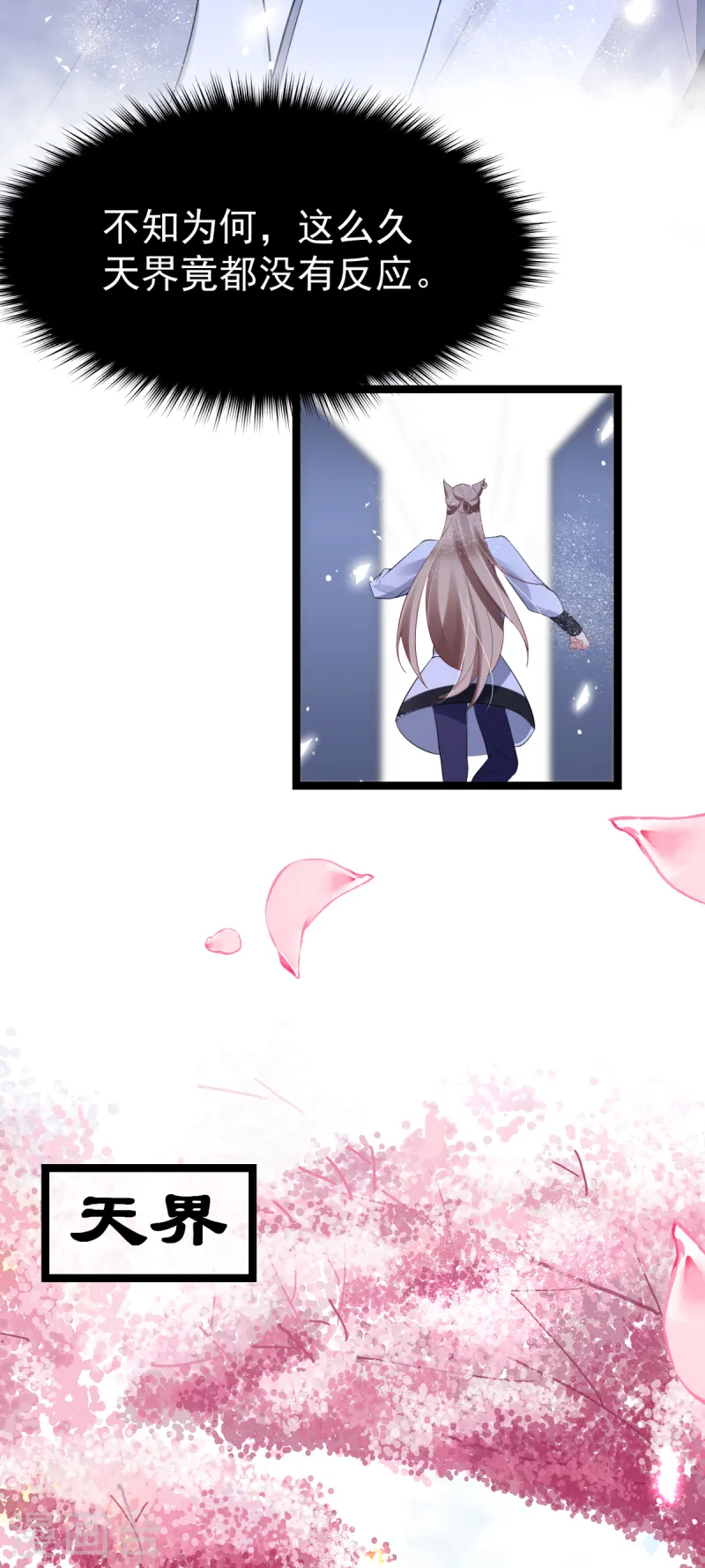 第64话 中了圈套-第66话