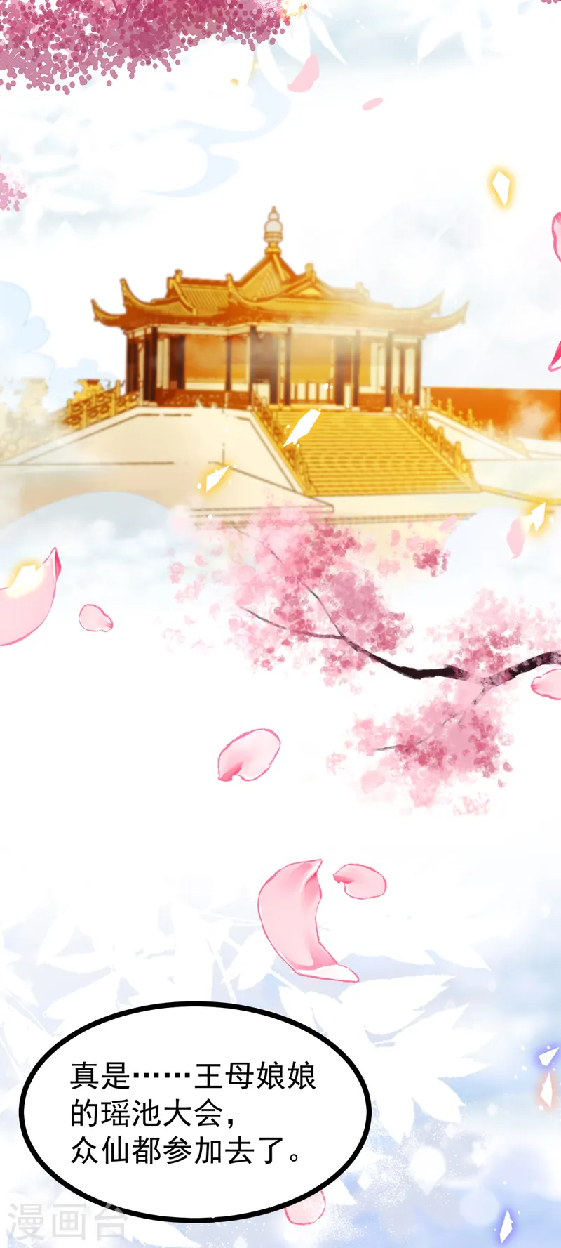 第64话 中了圈套-第66话