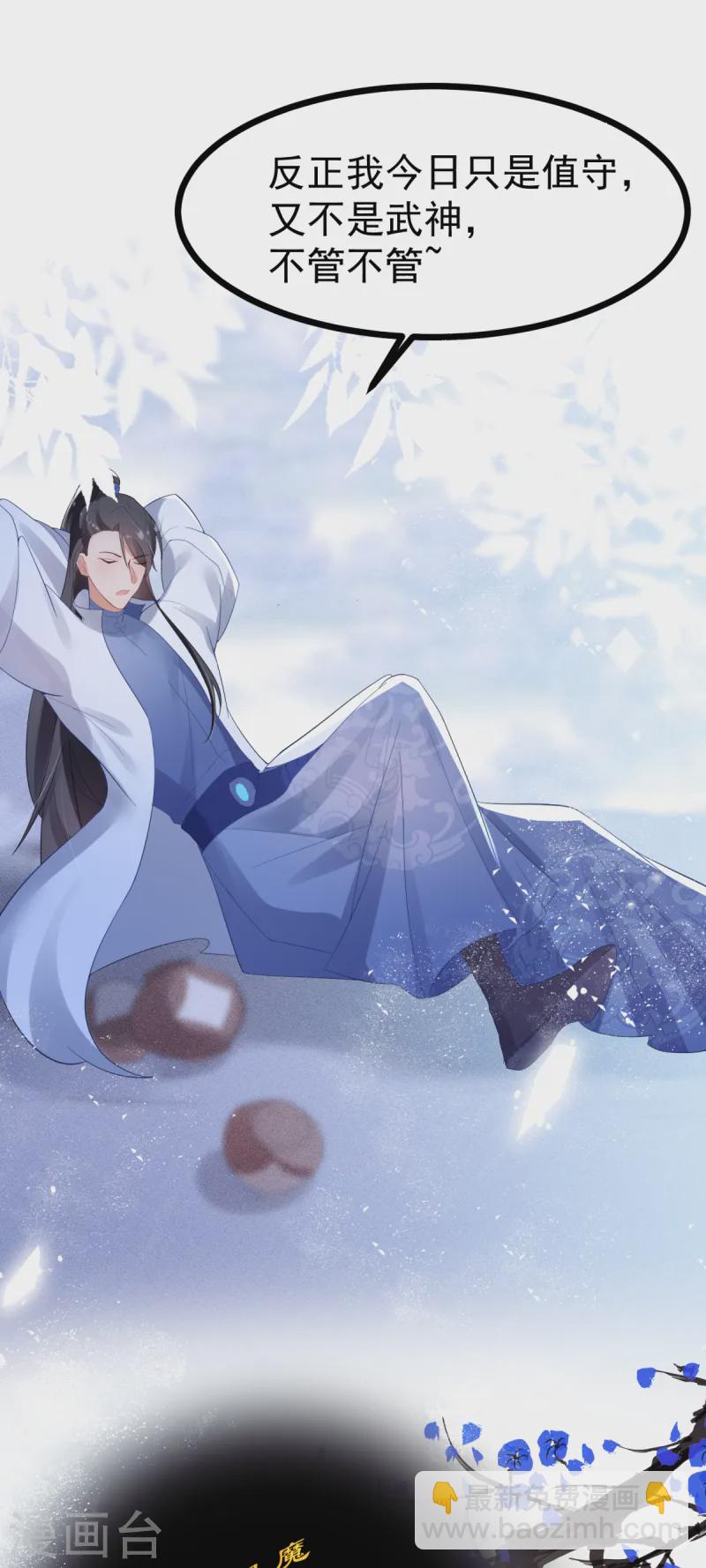 第64话 中了圈套-第66话