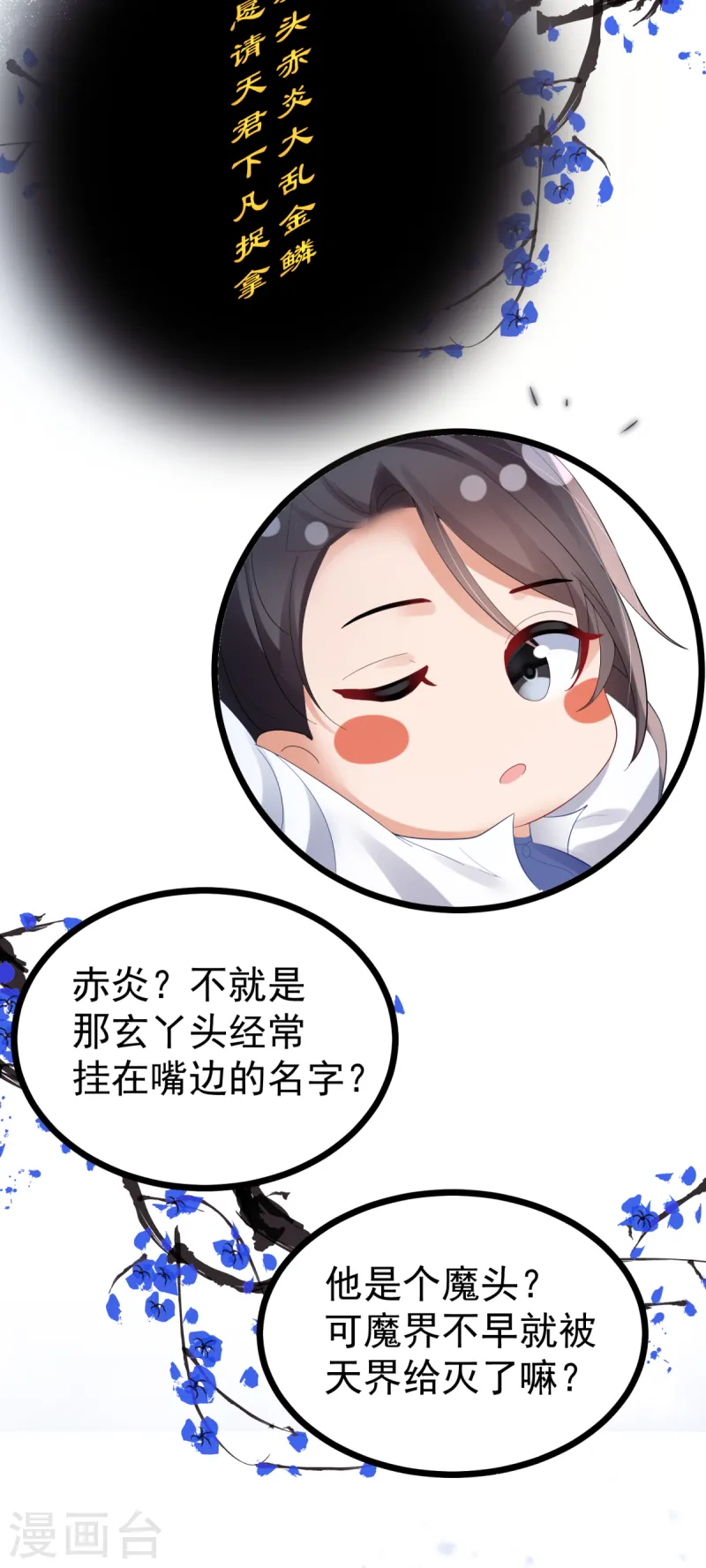 第64话 中了圈套-第66话