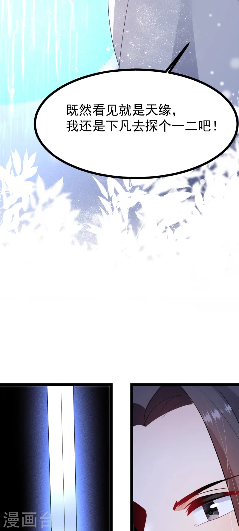 第64话 中了圈套-第66话