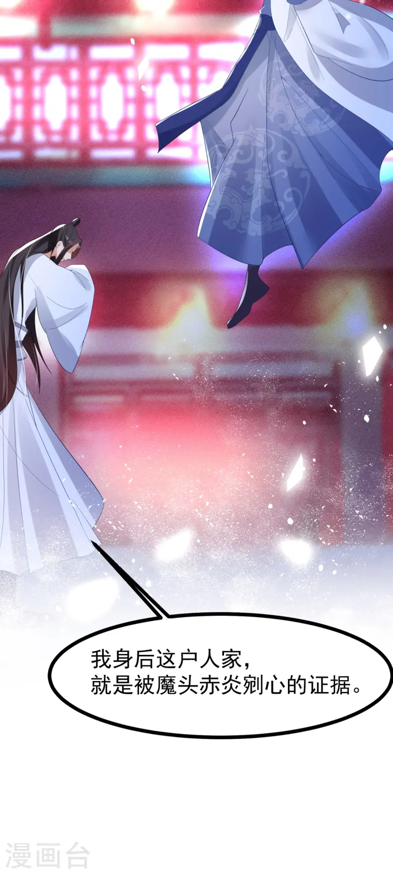 第64话 中了圈套-第66话