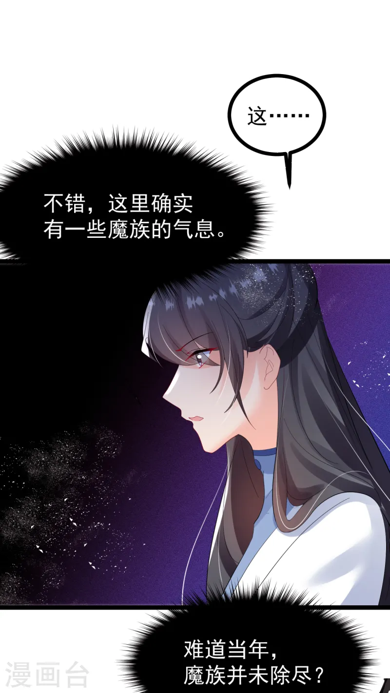 第64话 中了圈套-第66话