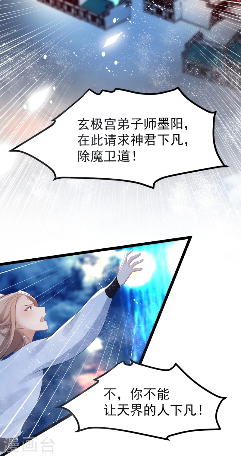 第64话 中了圈套-第66话