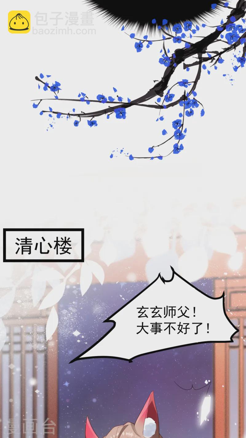 第64话 中了圈套-第66话