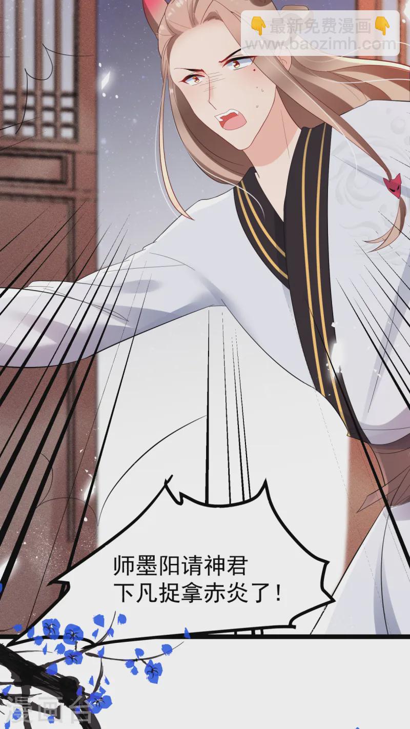 第64话 中了圈套-第66话