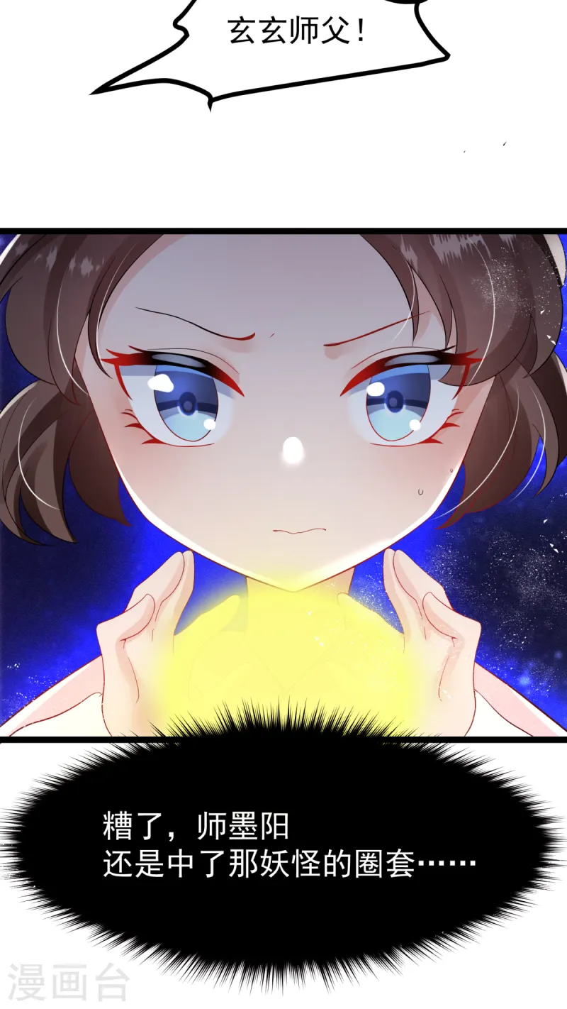 第64话 中了圈套-第66话