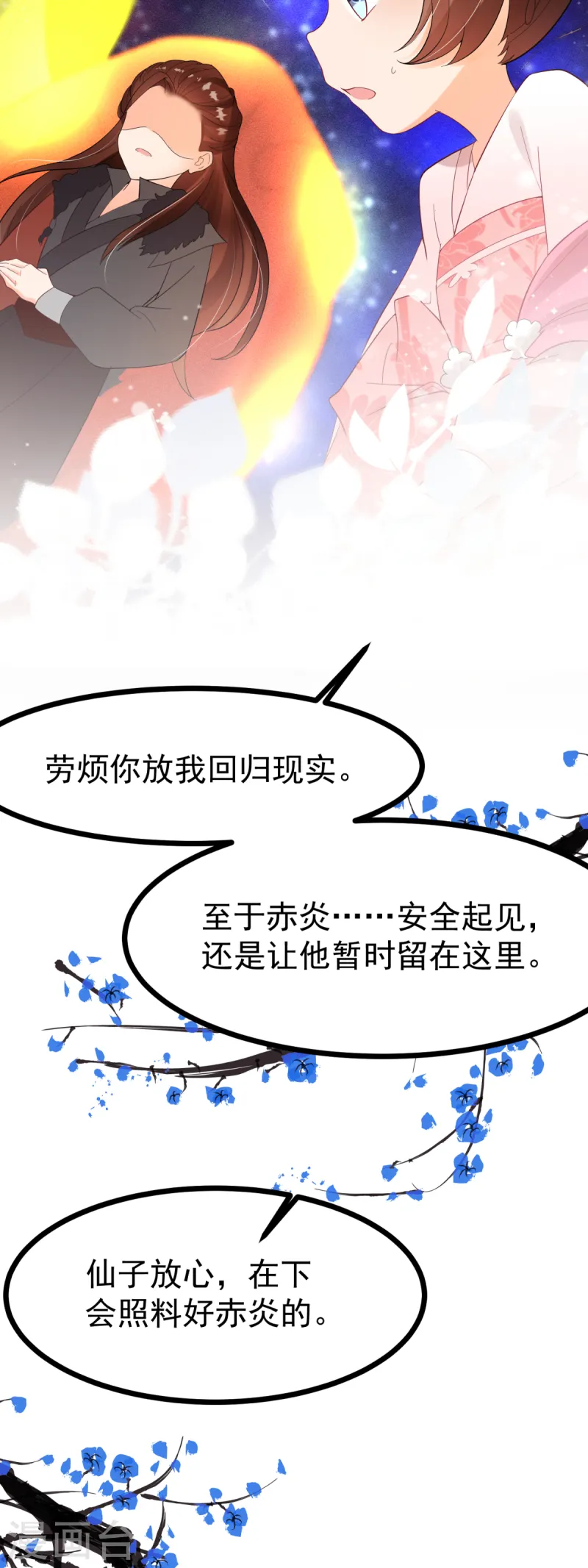 第64话 中了圈套-第66话