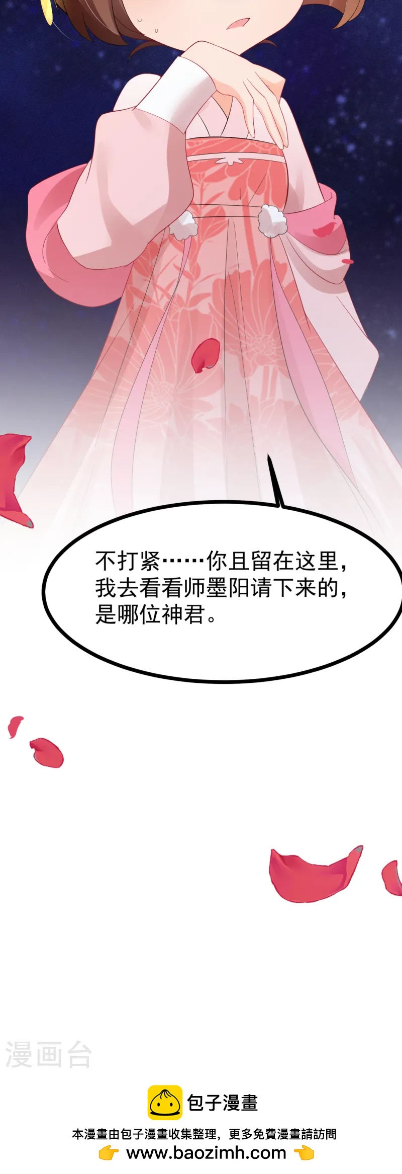 第64话 中了圈套-第66话