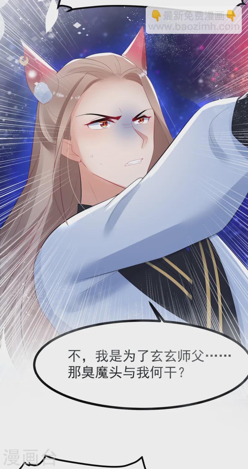 第64话 中了圈套-第66话