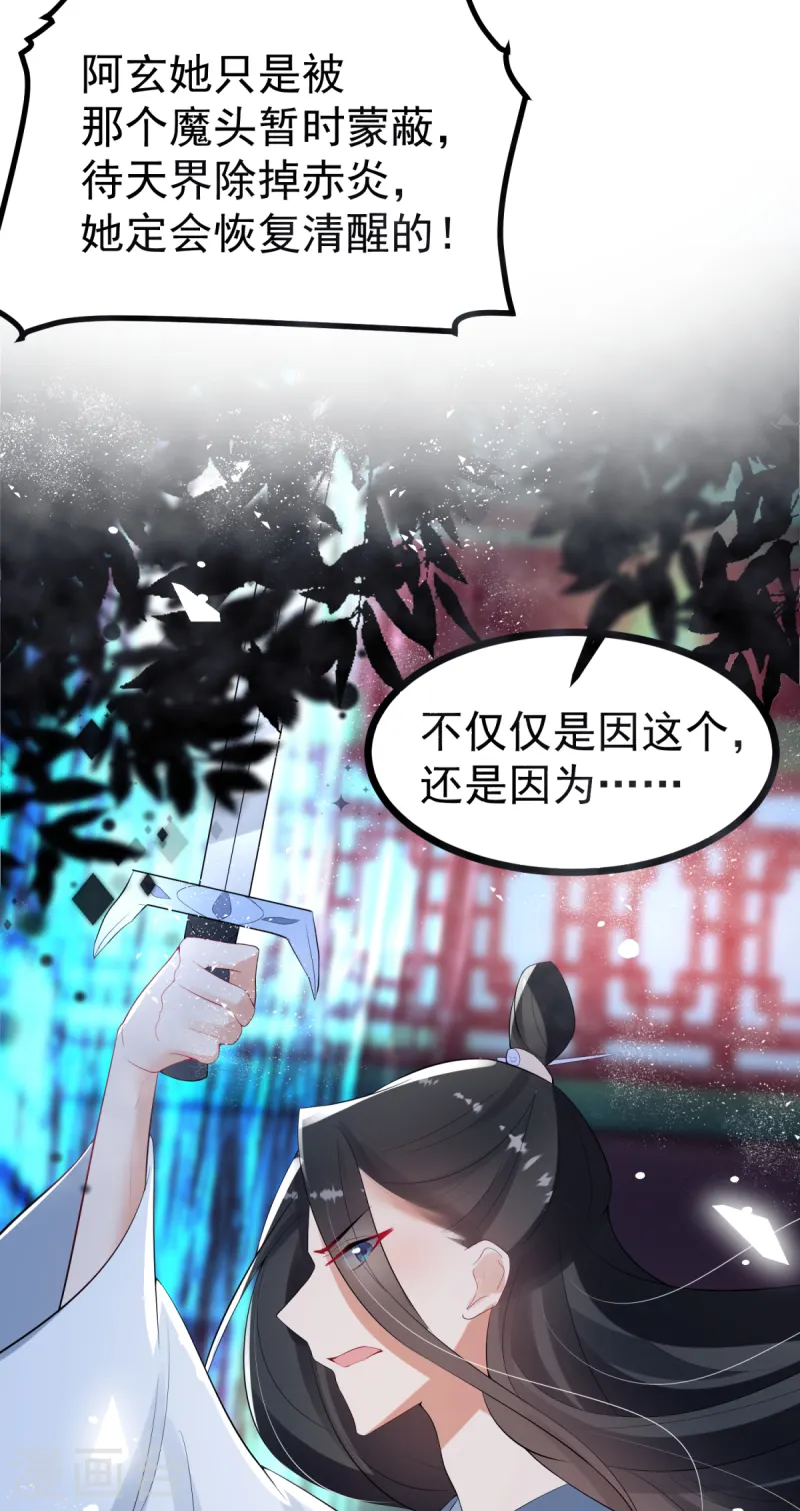 第64话 中了圈套-第66话