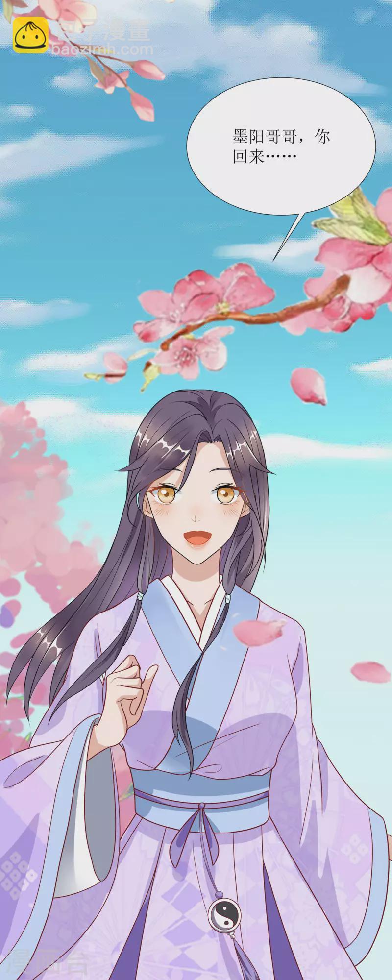 第7话 危，与旧情敌独处！-第8话