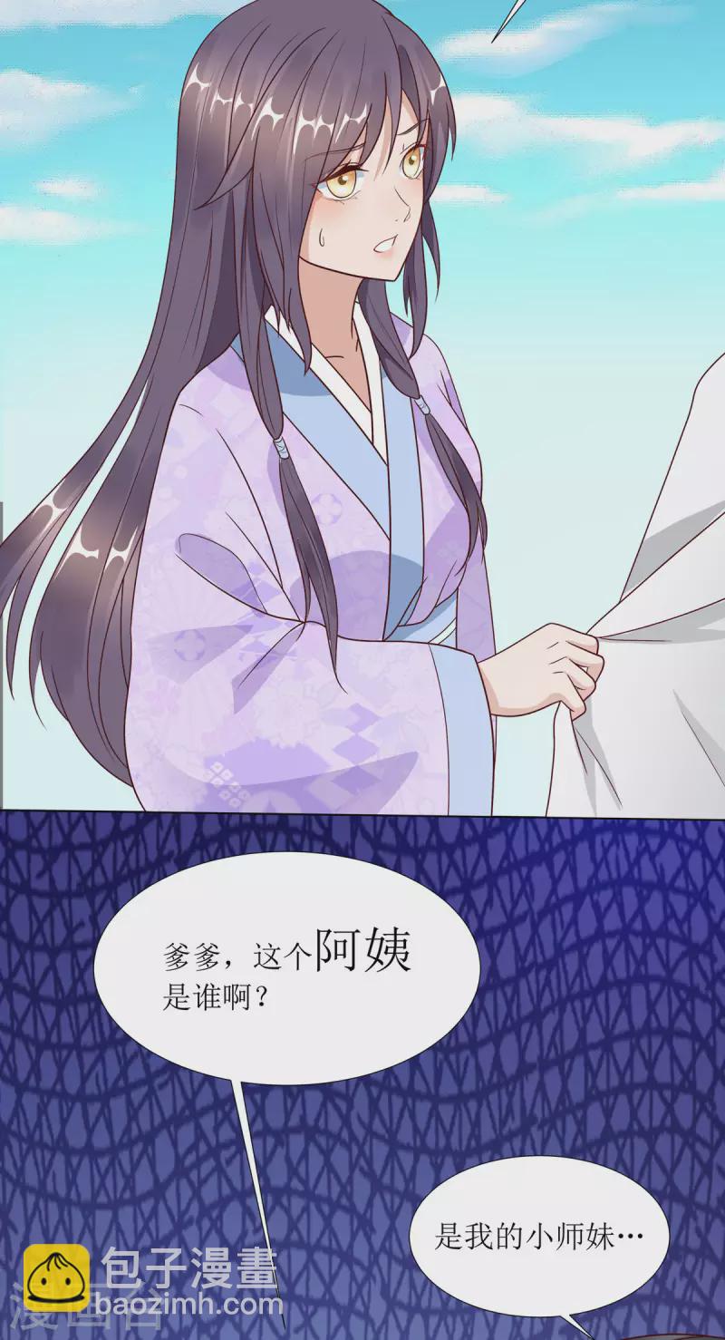 第7话 危，与旧情敌独处！-第8话