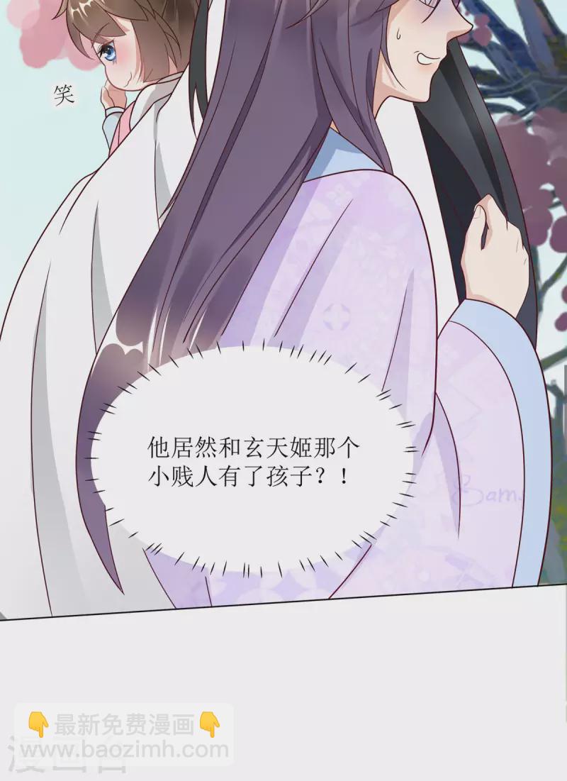 第7话 危，与旧情敌独处！-第8话