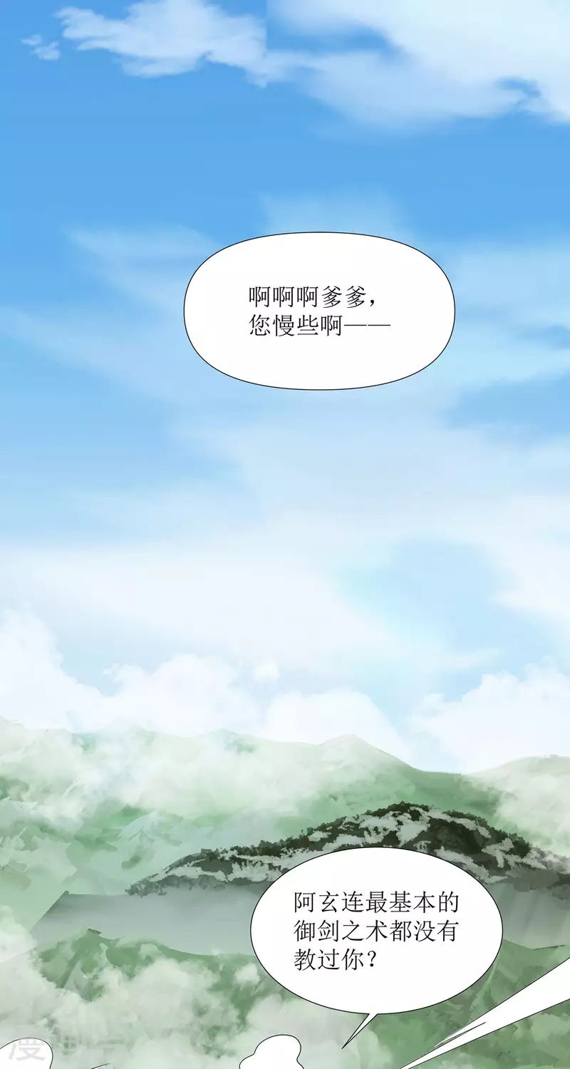 第7话 危，与旧情敌独处！-第8话