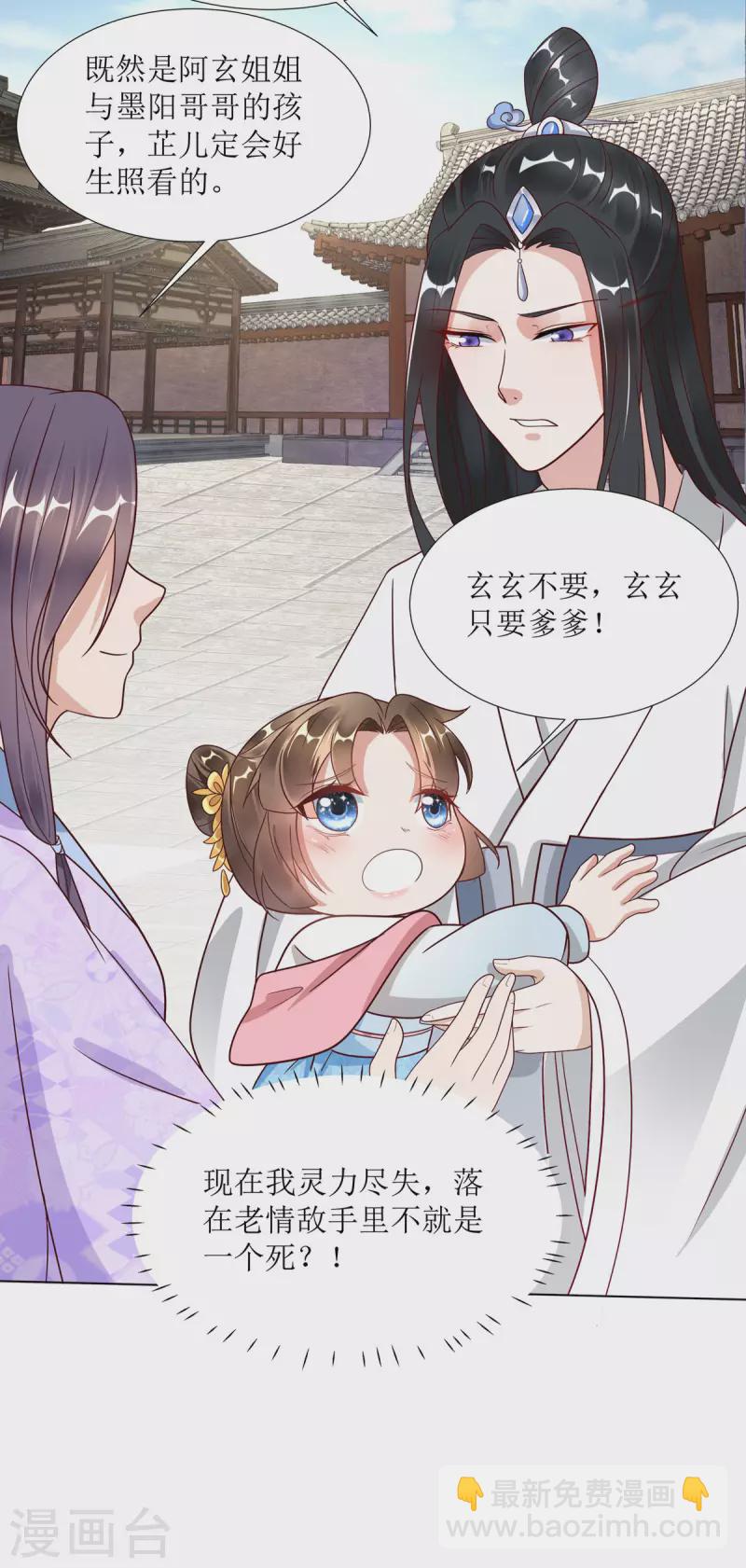 第7话 危，与旧情敌独处！-第8话