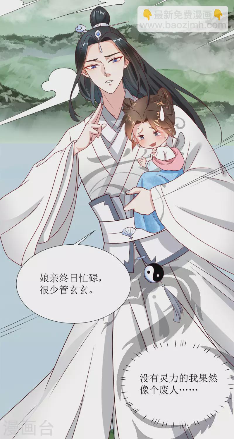 第7话 危，与旧情敌独处！-第8话