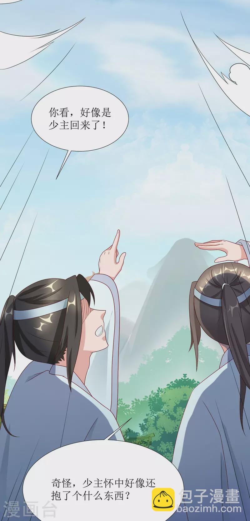 第7话 危，与旧情敌独处！-第8话