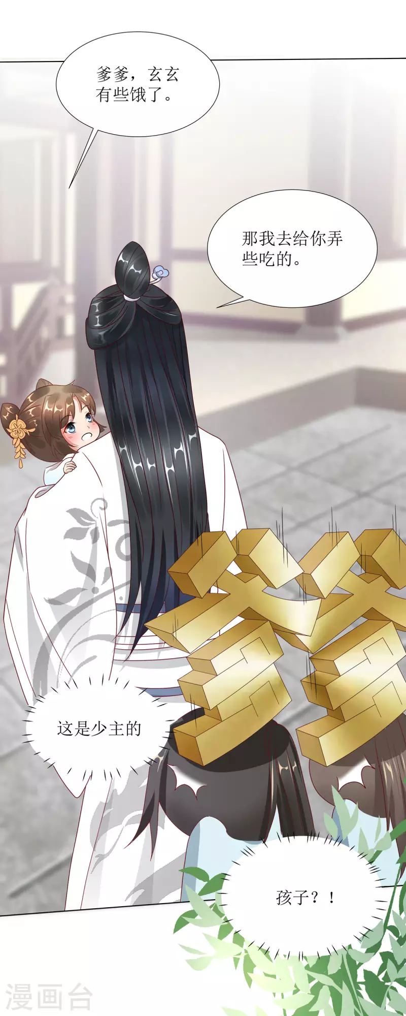 第7话 危，与旧情敌独处！-第8话