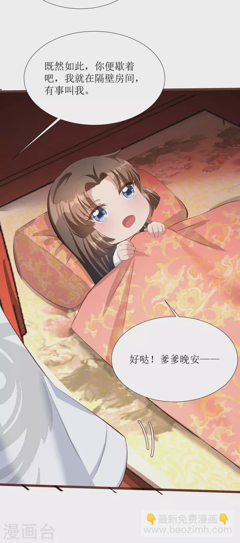 第9话 夜袭闺房？-第10话