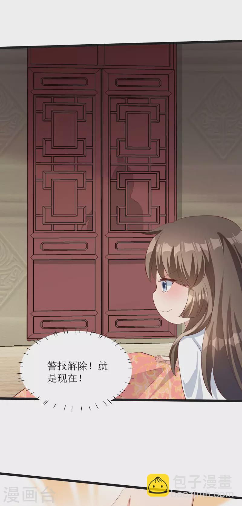 第9话 夜袭闺房？-第10话