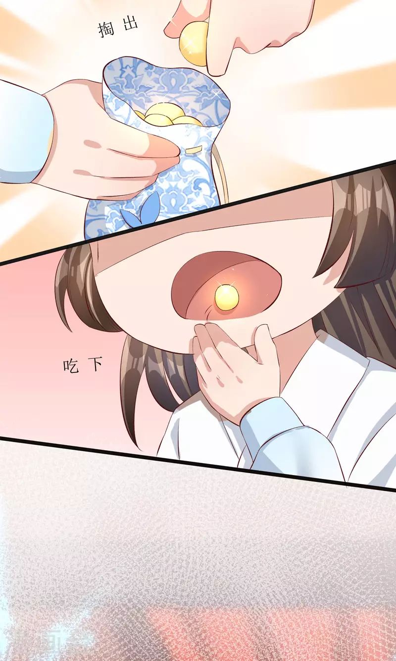 第9话 夜袭闺房？-第10话