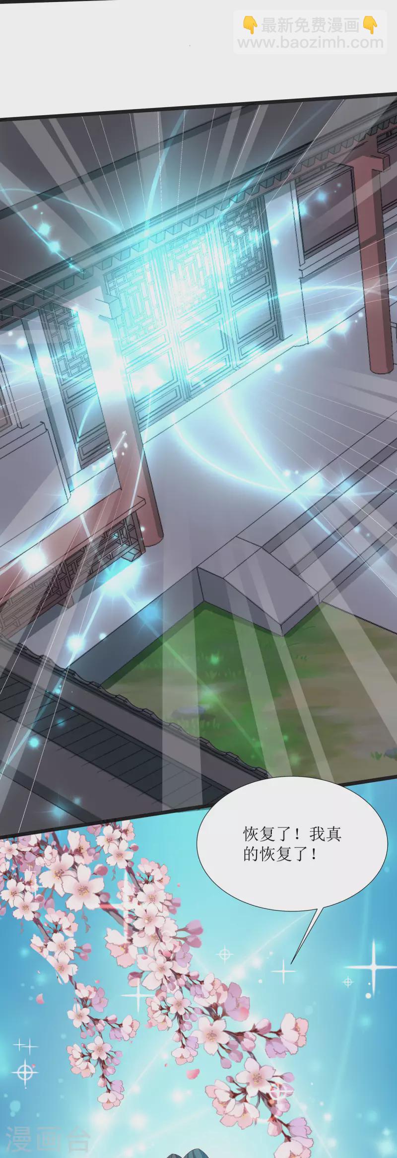 第9话 夜袭闺房？-第10话