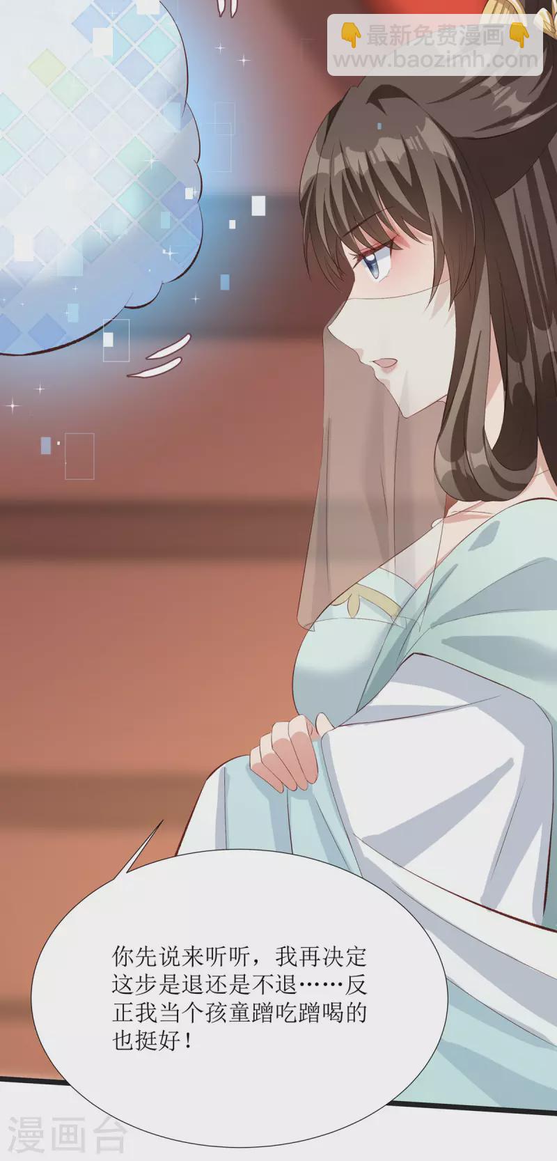 第9话 夜袭闺房？-第10话