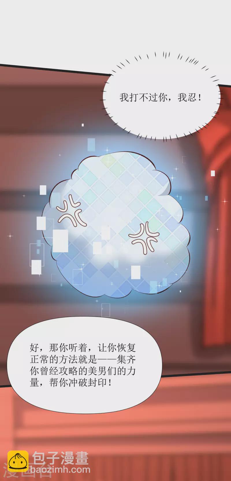 第9话 夜袭闺房？-第10话