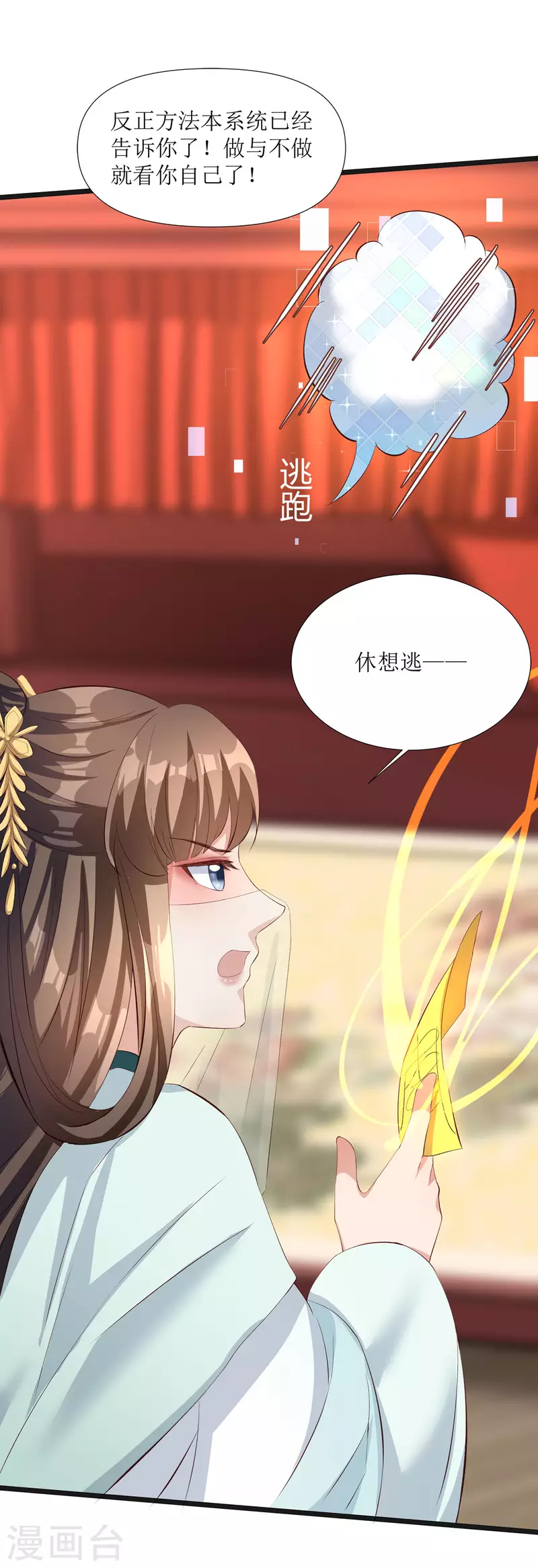 第9话 夜袭闺房？-第10话