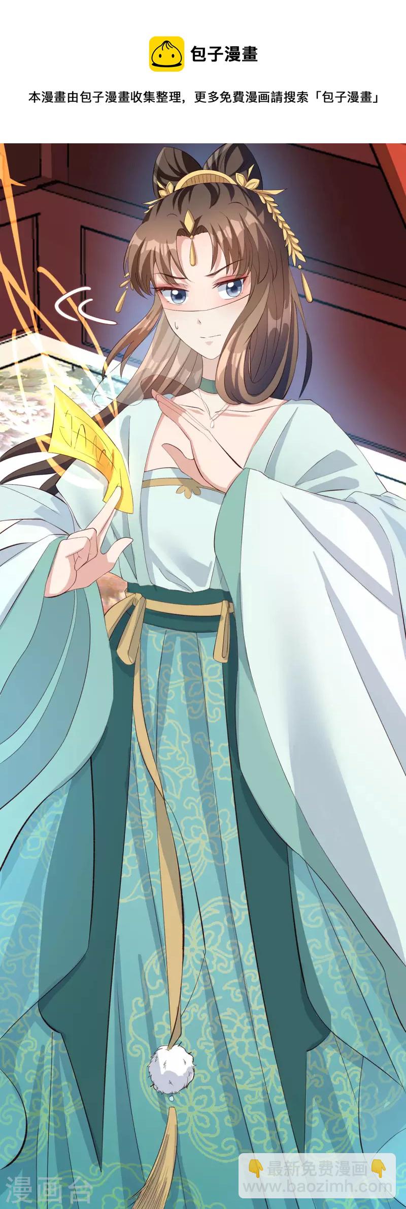 第9话 夜袭闺房？-第10话