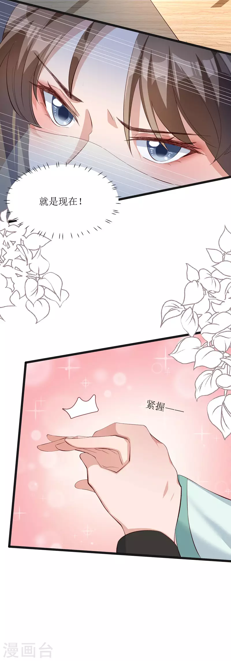 第9话 夜袭闺房？-第10话