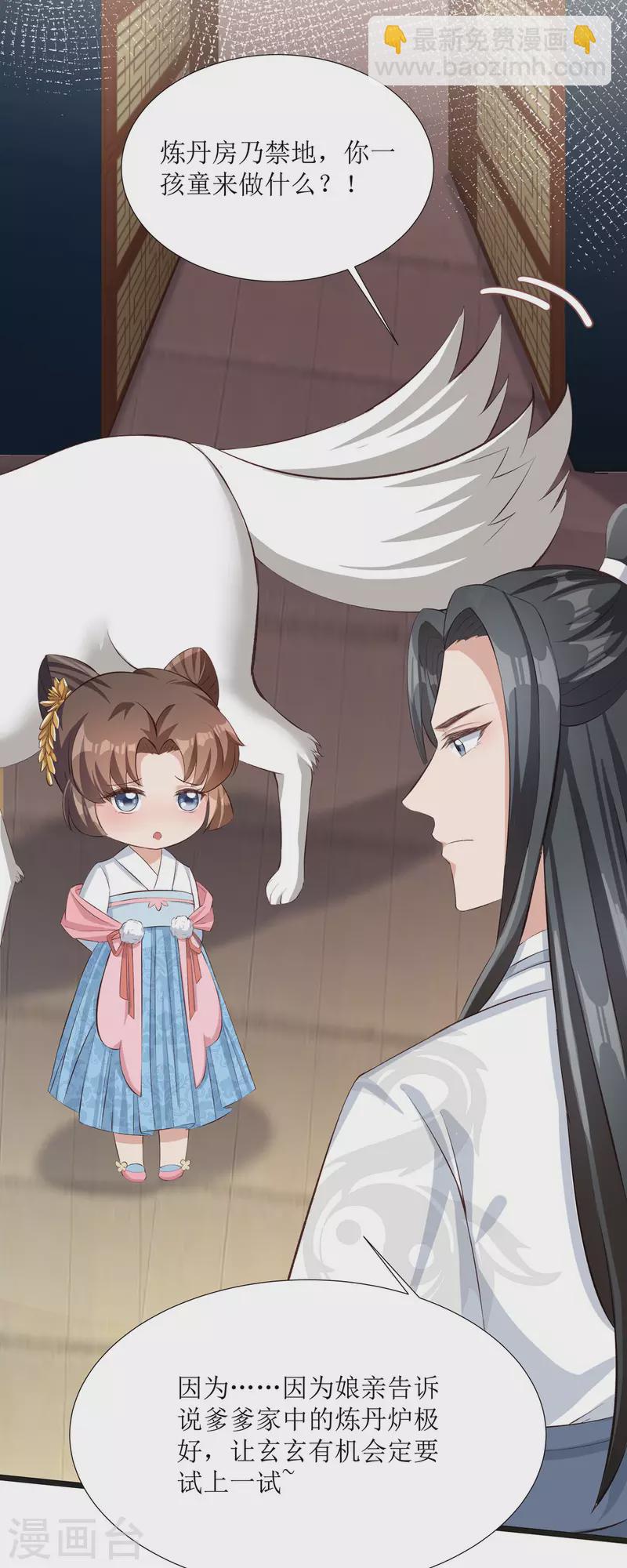 第9话 夜袭闺房？-第10话