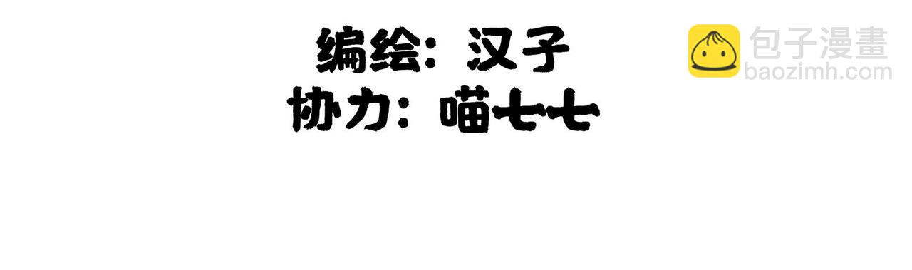 萌參養成記 - 天宮——拜師2 - 4