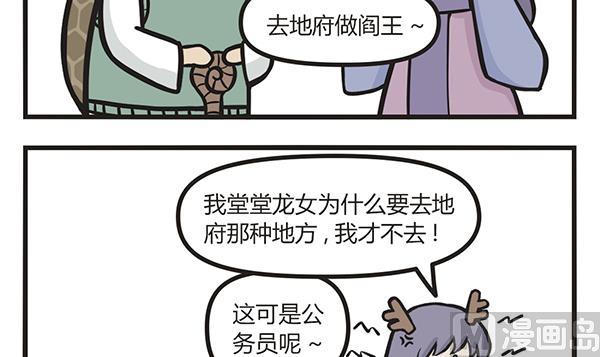 第12话 龙女当-第12话