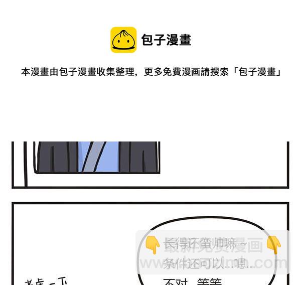 第12话 龙女当-第12话