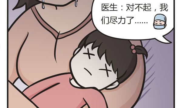 第14话 这才是妈妈-第14话