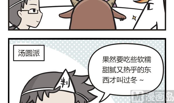 第16话 冬至-第16话