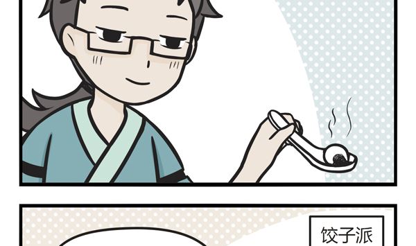 第16话 冬至-第16话