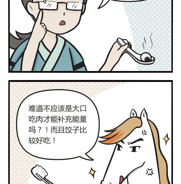 第16话 冬至-第16话