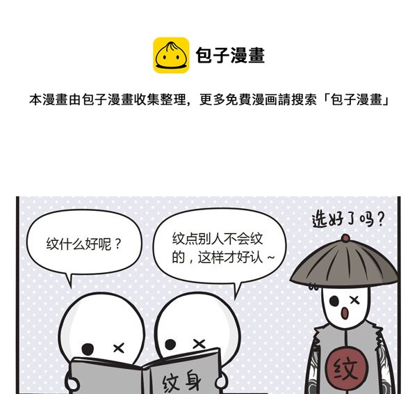 第18话 胎记-第18话