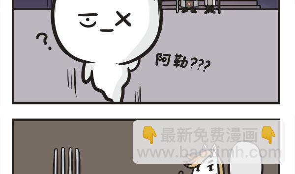 第20话 投胎加点要谨慎-第20话