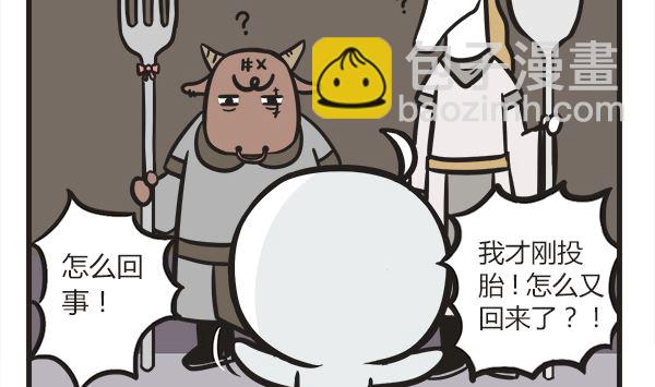 第20话 投胎加点要谨慎-第20话