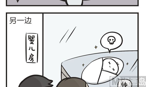 第20话 投胎加点要谨慎-第20话