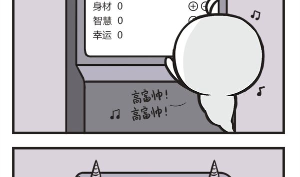 第20话 投胎加点要谨慎-第20话