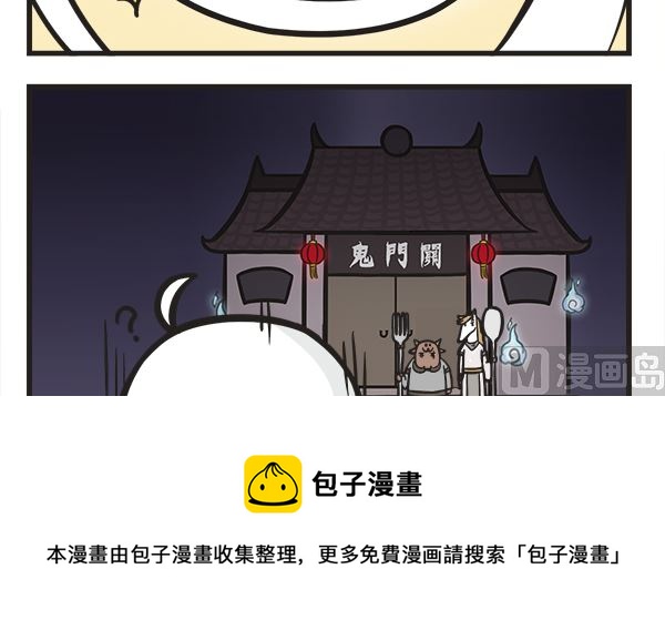 第20话 投胎加点要谨慎-第20话