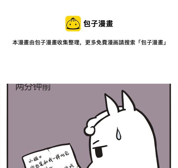 第22话 无法拒绝的搭讪-第22话