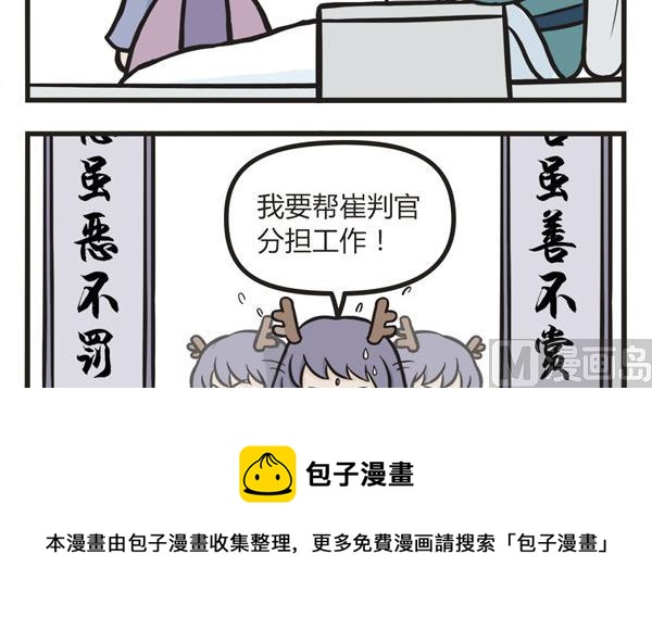 第26话 别帮我-第26话