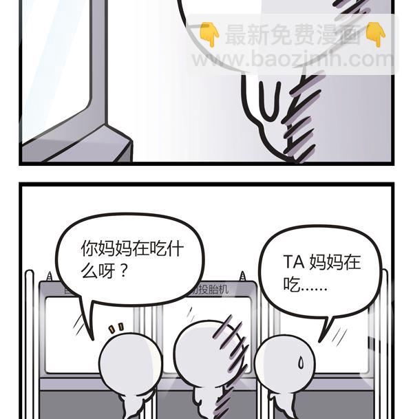 第28话 酸儿辣女-第28话